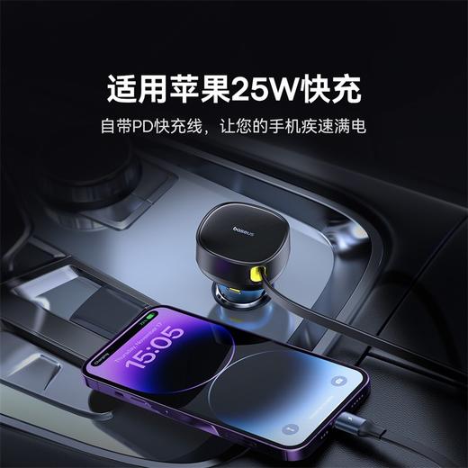 【十一专享】途享Pro 车载充电器带伸缩线 商品图2