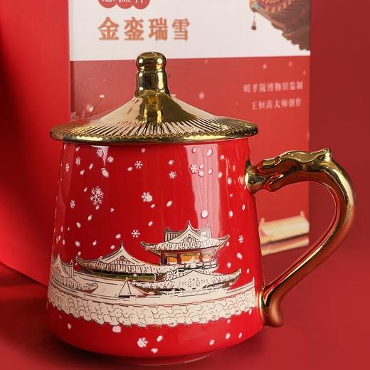 热卖中！！【明孝陵博物馆监制】《金銮瑞雪》感温变色杯 大师创作 礼献百年故宫 350ml容量（预售！预计3月初发货！） 商品图3