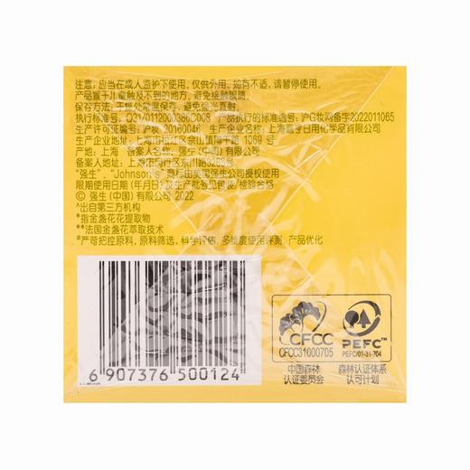 强生,婴儿清润保湿霜 【25g】 强生 商品图4