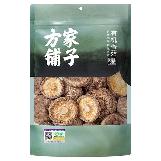 方家铺子 有机香菇100g/袋装 商品图2