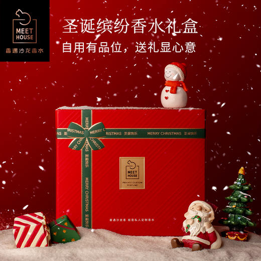 【会员专享】香遇沙龙香圣诞缤纷香水礼盒3ml*4 商品图0
