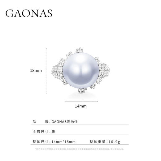 GAONAS 925银仿珍珠戒指 蓝雪明珠贵气设计14mm灰色珠戒指11111JW 商品图3