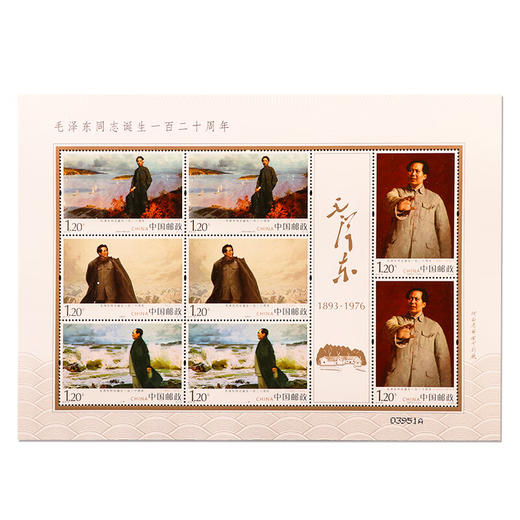 《毛泽东同志诞生一百二十周年》纪念邮票 2013-30 商品图1