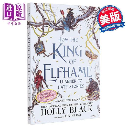 【中商原版】精灵王是如何开始讨厌故事的 How the King of Elfhame Learned to Hate Stories 英文原版 Holly Black 商品图0