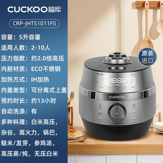 CUCKOO福库-家用多功能智能预约电饭煲锅5L升10人1011FS 商品图4