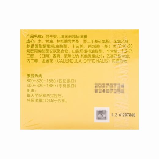 强生,婴儿清润保湿霜 【25g】 强生 商品图3