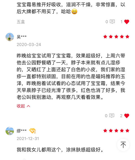 【喵妈读者专享福利】100克布里奇果油倍润霜 （原宝宝霜）橙色布里果油牛油果油摩洛哥果油滋润适合全家 商品图11