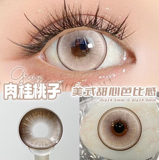 （限时活动）（日抛）黎雾半年抛上市！39/盒 69/2盒 129/4盒（0-1000度 含525/575度） 商品图7