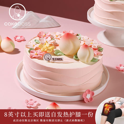 「花桃祝寿」奶油蛋糕 商品图1