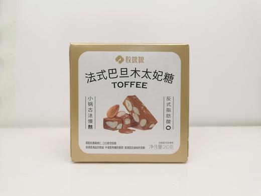 胶娘娘 法式巴旦木太妃糖/夏威夷果咖啡糖 商品图8