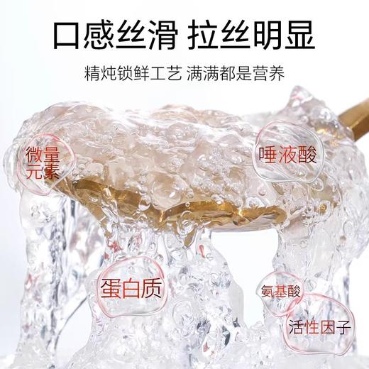 艾尚燕高含量即食燕窝4g*6瓶浓度99%女人孕妇哺乳老人滋补品 商品图2