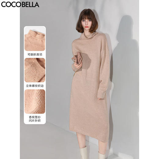 COCOBELLA[璀璨星河]金葱亮片针织连衣裙女高领毛衣裙FR3066 商品图1