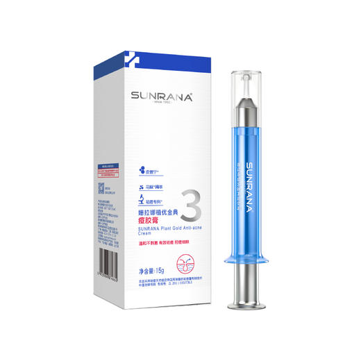 【姗拉娜】植优金典痘胶膏 商品图4