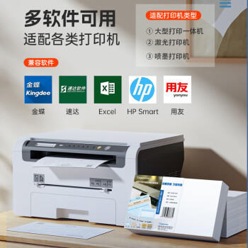 Kingdee金蝶空白凭证纸210*140mm通用会计凭证纸 500张/包热门商品办公用品打印纸 商品图2