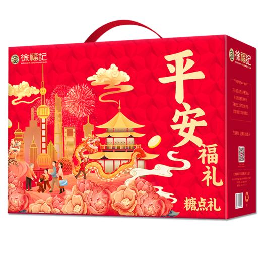 徐福记平安福礼1400g-XL 商品图2