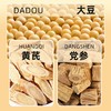 五红豆浆粉，黄芪党参豆浆粉 200克*8盒，各4盒 商品缩略图9