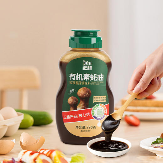 有机素蚝油 商品图0