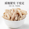 方家铺子 FZ-麦冬150g/瓶装 商品缩略图4