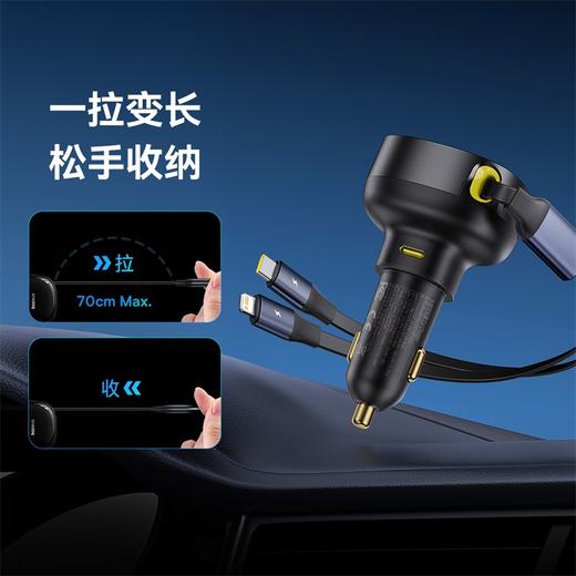 【十一专享】途享Pro 车载充电器带伸缩线 商品图4