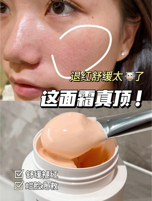 玉泽屏障修护面霜50g 修护面霜里的六边形战士 适合屏障受损 红血丝干敏肌 商品图7