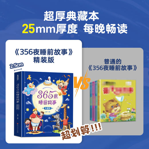 【青葫芦】365夜睡前故事：典藏版 商品图5