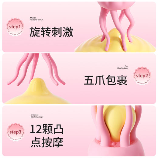 【情趣用品】谜姬 芯动水母调情器乳房双峰按摩 商品图6