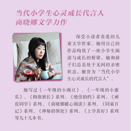 幸福二合一 商晓娜 重组家庭 福建少年儿童出版社 fb 商品图2