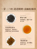 正山堂 正山小种红茶特级 50g1罐 商品缩略图3