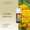 永久花Helichrysum单方精油5ml 商品缩略图0