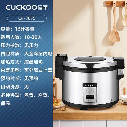 CUCKOO福库-大容量16L升30人份大电饭煲锅CR3055 商品图4