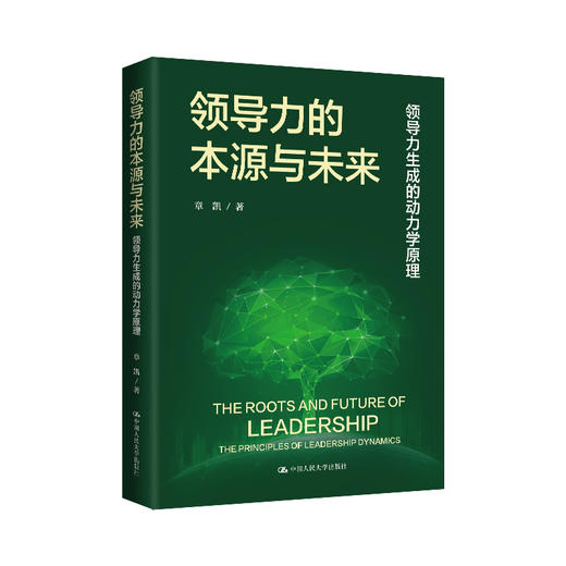 任选 / 计算竞争 +领导力的本源与未来 商品图2