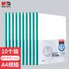 晨光（M&G）文具10个装A4/10mm透明彩色抽杆夹 办公报告夹拉杆夹学生考试收纳资料文件夹 颜色随机ADM94520 商品缩略图1