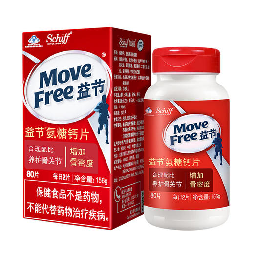 【国内版】Move Free益节氨糖钙片80粒 氨糖+钙 保护骨关节 商品图0
