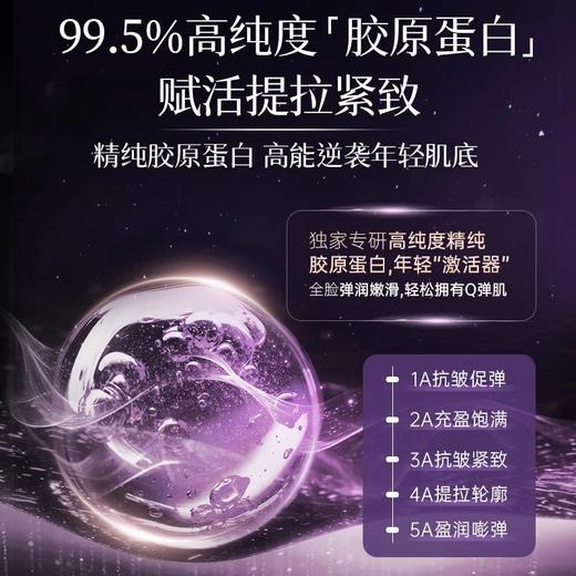 【1片胶原闪充 击退松 垮 垂】类蛇毒肽紧致面膜（第二代）20片/单片#透真蛇毒面膜抗皱紧致抗衰老双抗保湿补水秋冬女男官方正品旗舰店 商品图2