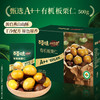 本味甄果系列-有机板栗仁500g 商品缩略图3