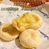 【斌哥优选】爆浆榴莲酥饼。≥40%泰国A级金枕纯榴莲肉。烤热即食，内软外酥掉渣。508项sgs检测。臭老虎。 商品缩略图2