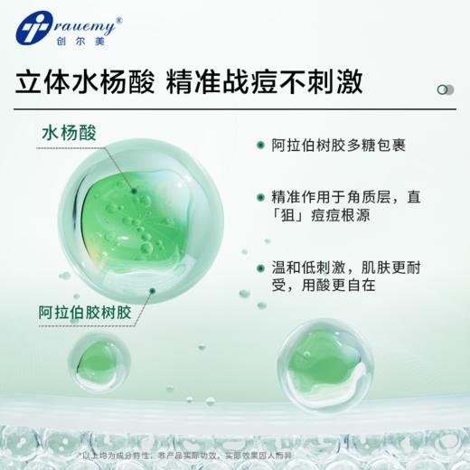【双旦礼遇季|可用券】创尔美 水杨酸祛痘面膜 5片/盒 商品图4