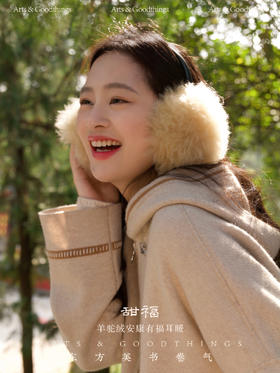 甜福 羊驼绒安康有福耳暖 山林曦照