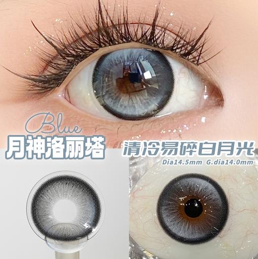 （限时活动）（日抛）黎雾半年抛上市！39/盒 69/2盒 129/4盒（0-1000度 含525/575度） 商品图12