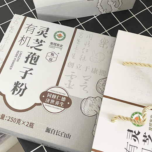 有机灵芝孢子粉 正宗原产深山臻品  增强免疫调理滋补 送长辈送领导礼品装 商品图5