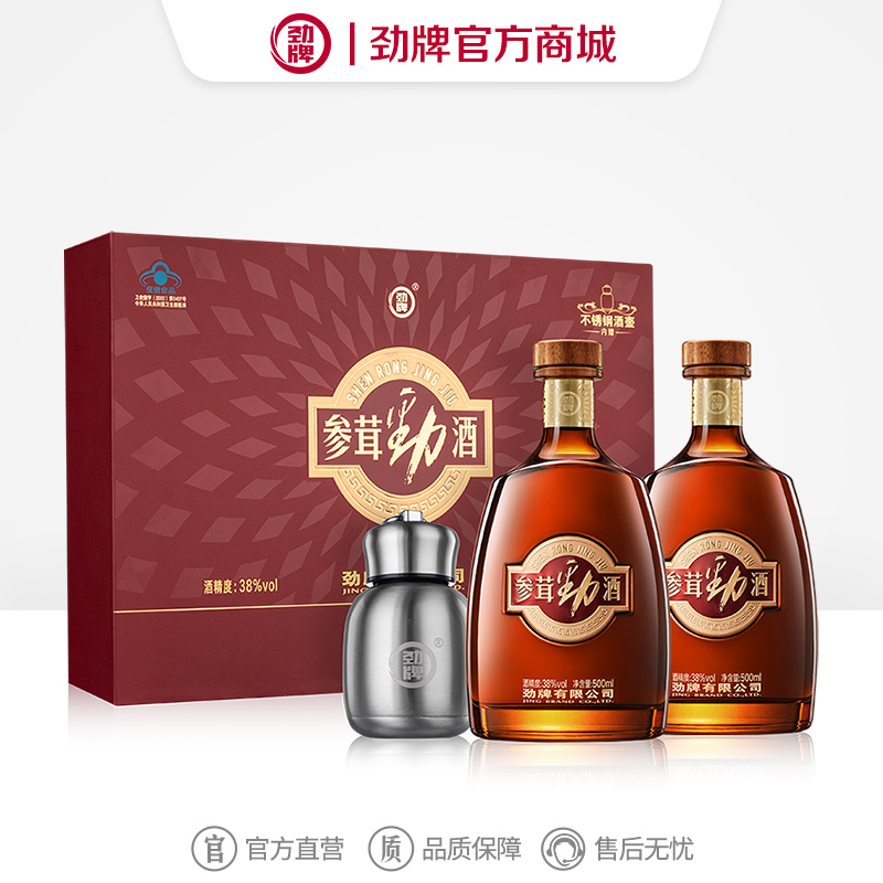 【升级版】500ml38度参茸劲酒礼盒（双支装）