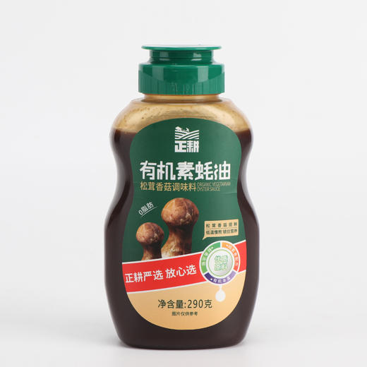 有机素蚝油 商品图5