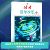 读者·科学少年（全3册） 商品缩略图2