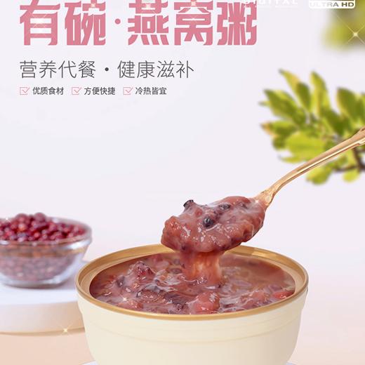 有碗燕窝粥-礼盒装12碗/盒  家庭装24碗/箱 252g/碗 包邮 商品图1