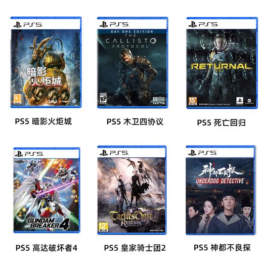 【手柄套装】PS5国行30周年限定版手柄游戏套装 商品图1