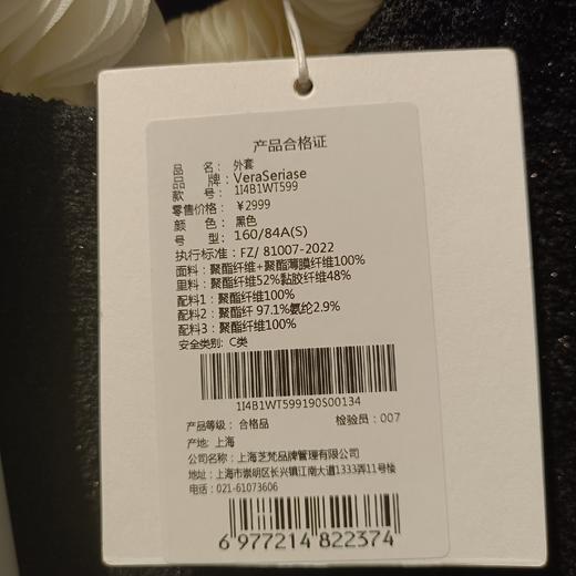 4楼VeraSeriase外套，货号：1I4B1WT599，吊牌价：2999 商品图3