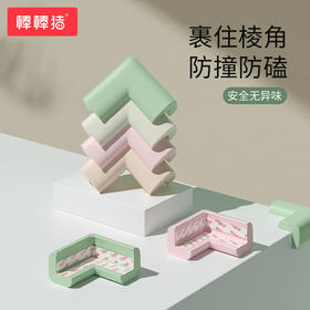 棒棒猪软包海绵自贴款L型软包海绵防撞角
