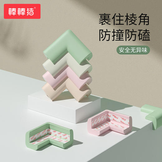 棒棒猪软包海绵自贴款L型软包海绵防撞角 商品图0
