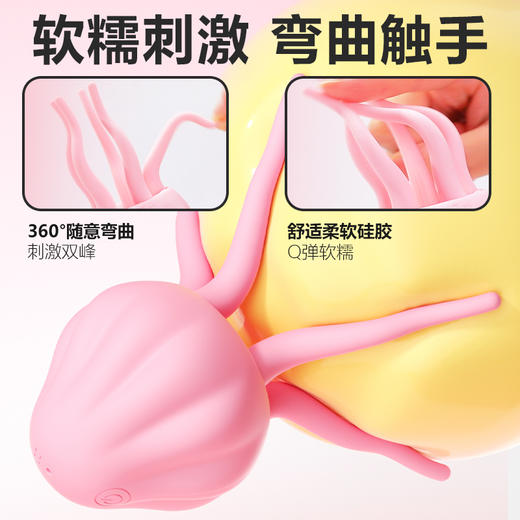 【情趣用品】谜姬 芯动水母调情器乳房双峰按摩 商品图5