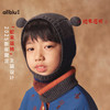 【粉丝专属】allblu幼岚儿童帽子女童男童新款秋冬季加厚保暖亲肤时尚洋气帽子 商品缩略图1